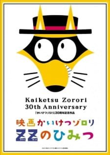 Kaiketsu Zorori Movie: ZZ no Himitsu an 6.85 Rating