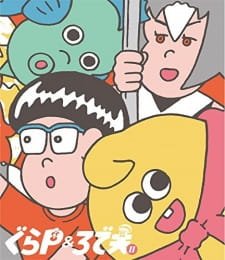 Gra-P & Rodeo II an 4.5600000000000005 Rating