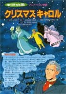 Christmas Carol an 6.18 Rating