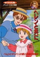 Helen to Tomoni: Anne Sullivan an 7.85 Rating