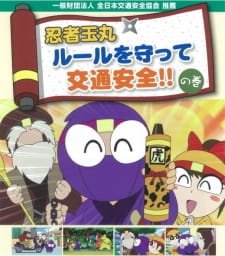 Ninja Tamamaru: Rule wo Mamotte Koutsuu Anzen! no Maki an 5.8 Rating