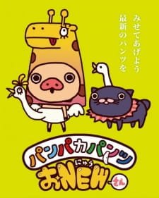 Panpaka Pants O New-san an 4.36 Rating