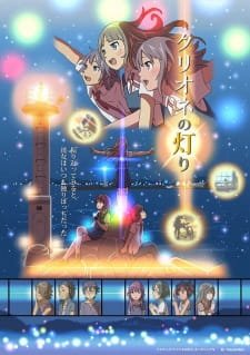 Clione no Akari an 5.41 Rating