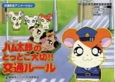 Tottoko Hamtarou no Tottoko Taisetsu!! Koutsuu Rule an 6.3 Rating