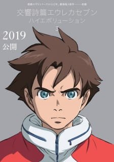 Koukyoushihen Eureka Seven Hi-Evolution 3 an  Rating