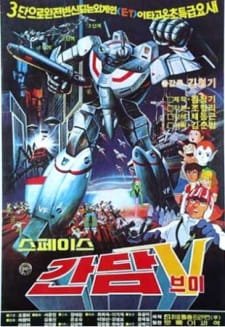 Space Gundam V an 6.01 Rating