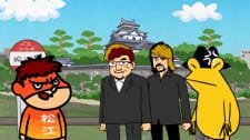 Matsue Kankou Taishi Sanri ga Iku! Matsue Ghost Tour an 4.63 Rating