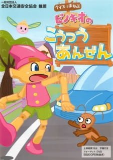 Quiz de Manabu Pinocchio no Koutsuu Ansen an 9.08 Rating