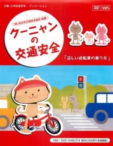 Kuunyan no Koutsuu Anzen: Tadashii Jitensha no Nori Kata an 7.1 Rating
