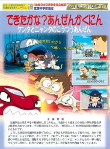 Anzen Kakunin: Kenta to Nyanta no Koutsuu Anzen an 4.86 Rating