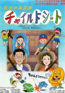 Anzen no Shiteiseki Child Seat an 6.0 Rating