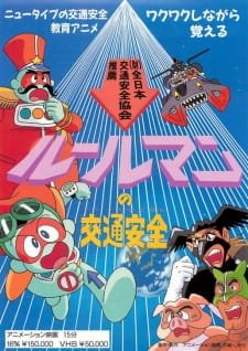 Ruleman no Koutsuu Anzen an 6.67 Rating