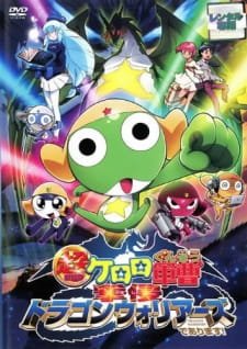 Keroro Gunsou Movie 4: Gekishin Dragon Warriors de Arimasu! an 7.47 Rating