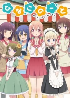 Hinako Note an 6.82 Rating