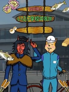 Akita Kenritsu Iburi Gakkou Chuutou-bu an 3.94 Rating