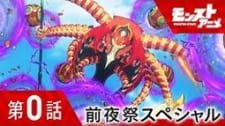Monsuto Anime: Katsubou no Hate no Risoukyou an 6.12 Rating