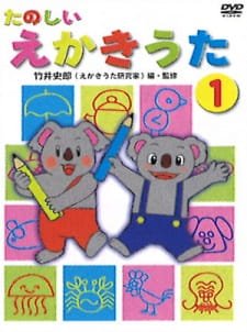 Tanoshii Ekaki Uta an 5.47 Rating