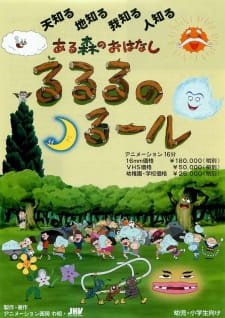 Aru Mori no wo Hanashi: Rururu no Rule an 6.29 Rating
