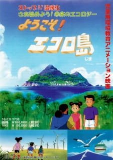 Youkoso! Ecolo Shima an 6.07 Rating