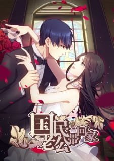 Guomin Laogong Dai Huijia an 6.26 Rating