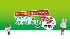 Tire Kan x Kamiusagi Rope an 5.31 Rating