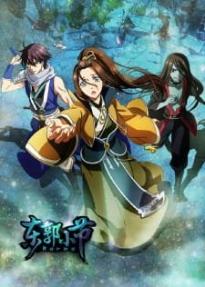 Dongguo Xiaojie an 6.22 Rating