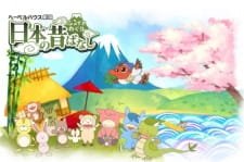 Furusato Meguri: Nippon no Mukashibanashi an 6.11 Rating