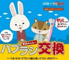 Lion x Kamiusagi Rope an 5.07 Rating