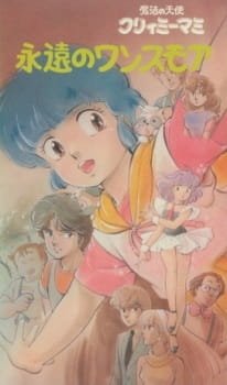 Mahou no Tenshi Creamy Mami: Eien no Once More an 6.43 Rating