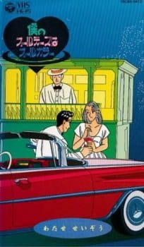 Boku no Oldies wa All Color an 5.96 Rating
