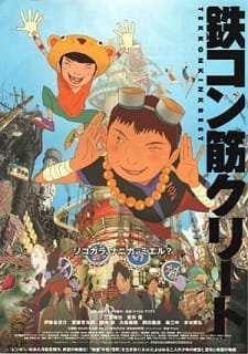 Tekkon Kinkreet an 8.03 Rating