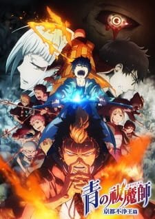 Ao no Exorcist: Kyoto Fujouou-hen an 7.59 Rating