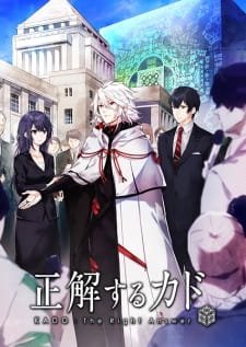 Seikaisuru Kado an 6.9 Rating