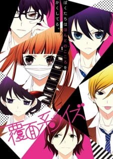 Fukumenkei Noise an 7.11 Rating