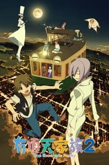 Uchouten Kazoku 2 an 8.2 Rating