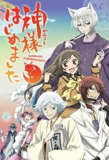 Kamisama Hajimemashita an 8.11 Rating