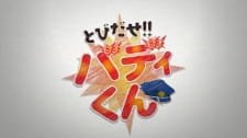 Tobidase!! Buddy-kun an 5.44 Rating