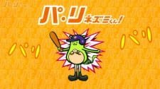 Pa-ri Nezumi-kun an 4.74 Rating