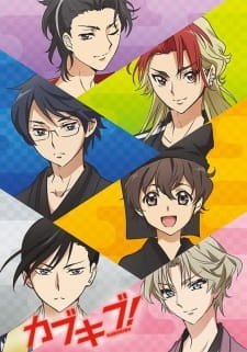 Kabuki-bu!: Oogiri “Chiyocolate-gassen” an 6.09 Rating