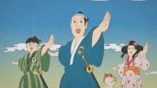 Isobe Isobee with Nakata Yasutaka de Sourou an 5.41 Rating
