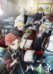 Oushitsu Kyoushi Heine an 7.54 Rating