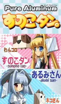 Pure Aluminum: Sunoko-tan. an 4.71 Rating
