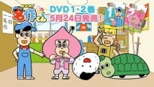 Aware! Meisaku-kun: DVD Hatsubai Kettei! an 4.64 Rating