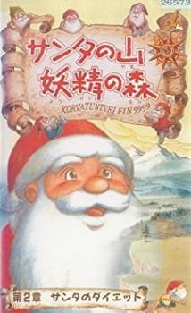 Santa no Yama Yousei no Mori an 6.84 Rating