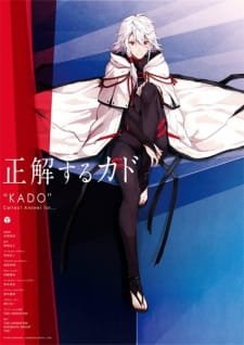 Seikaisuru Kado: Ekwari an 6.12 Rating