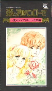 Honoo no Alpenrose: Ai no Symphony Ongaku-hen an 8.26 Rating