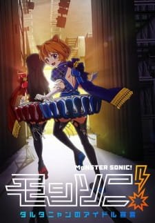 Mon-Soni! D’Artagnan no Idol Sengen an 5.92 Rating