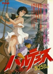 Balthus: Tia no Kagayaki an 5.16 Rating
