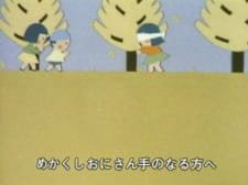 Chiisai Aki Mitsuketa (1982) an 4.29 Rating