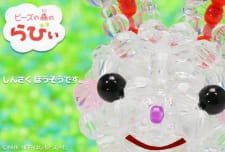 Beads no Mori no Rabi an 4.24 Rating